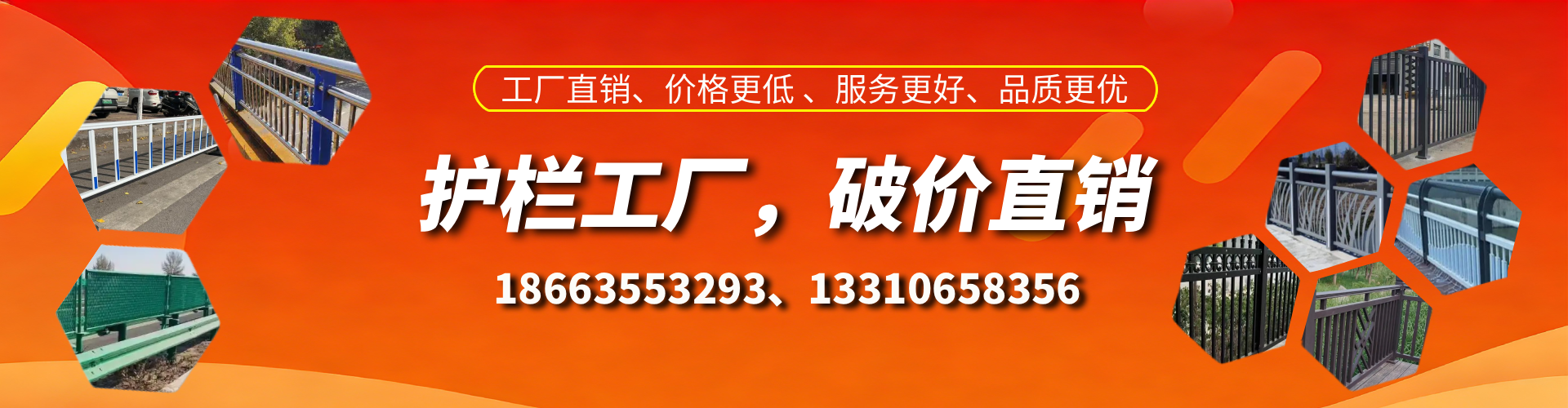 格尔木护栏厂家